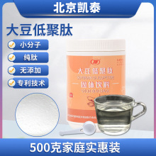 凯泰大豆低聚肽增加膳食纤维味道佳水解小分子胶原蛋白肽高蛋白