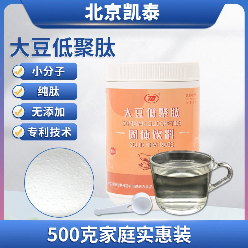 Олигопептиды сои Кайтай увеличивают диетическое волокно хороший вкус хороший гидролиз небольшие пептиды коллагена молекулы