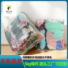 汽修擦油布碎布擦机布全棉工业抹布纯棉旧衣服大块除油布清洁去污