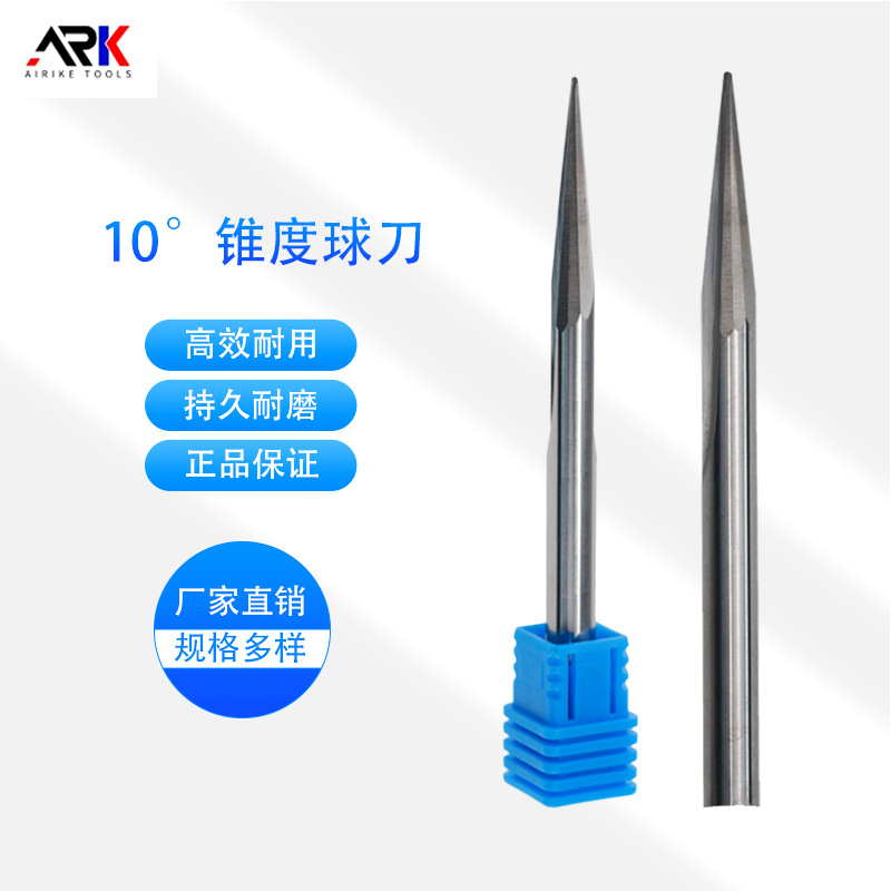 锥度球刀 木工球刀 直槽球刀 整体钨钢材质 木工深浮雕加工专用