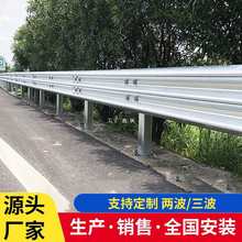 乡村道路波形护栏公路热镀锌波型梁钢护栏板两波防撞波纹挡板定