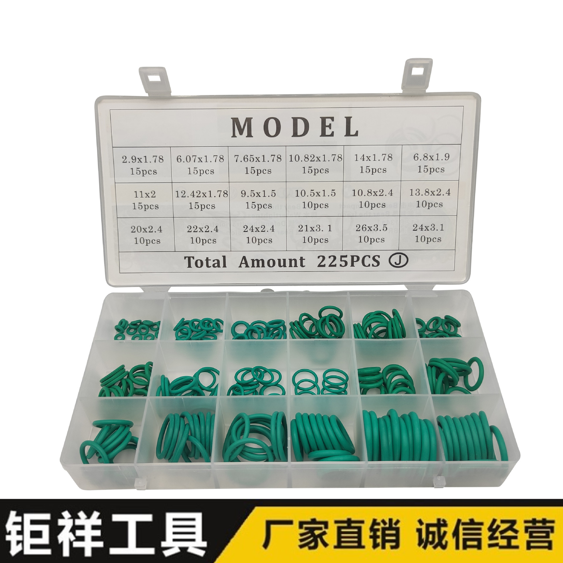 18格225pc绿色橡胶圈汽车空调 压缩机密封圈O型圈密封件