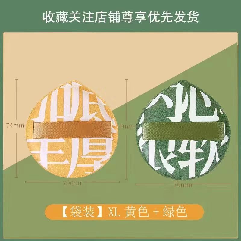 大きな厚さを厚くして、粉を厚くしない超柔らかいマシュマロのエアマットのパフの乾湿両用は粉を食べないで化粧します。|undefined
