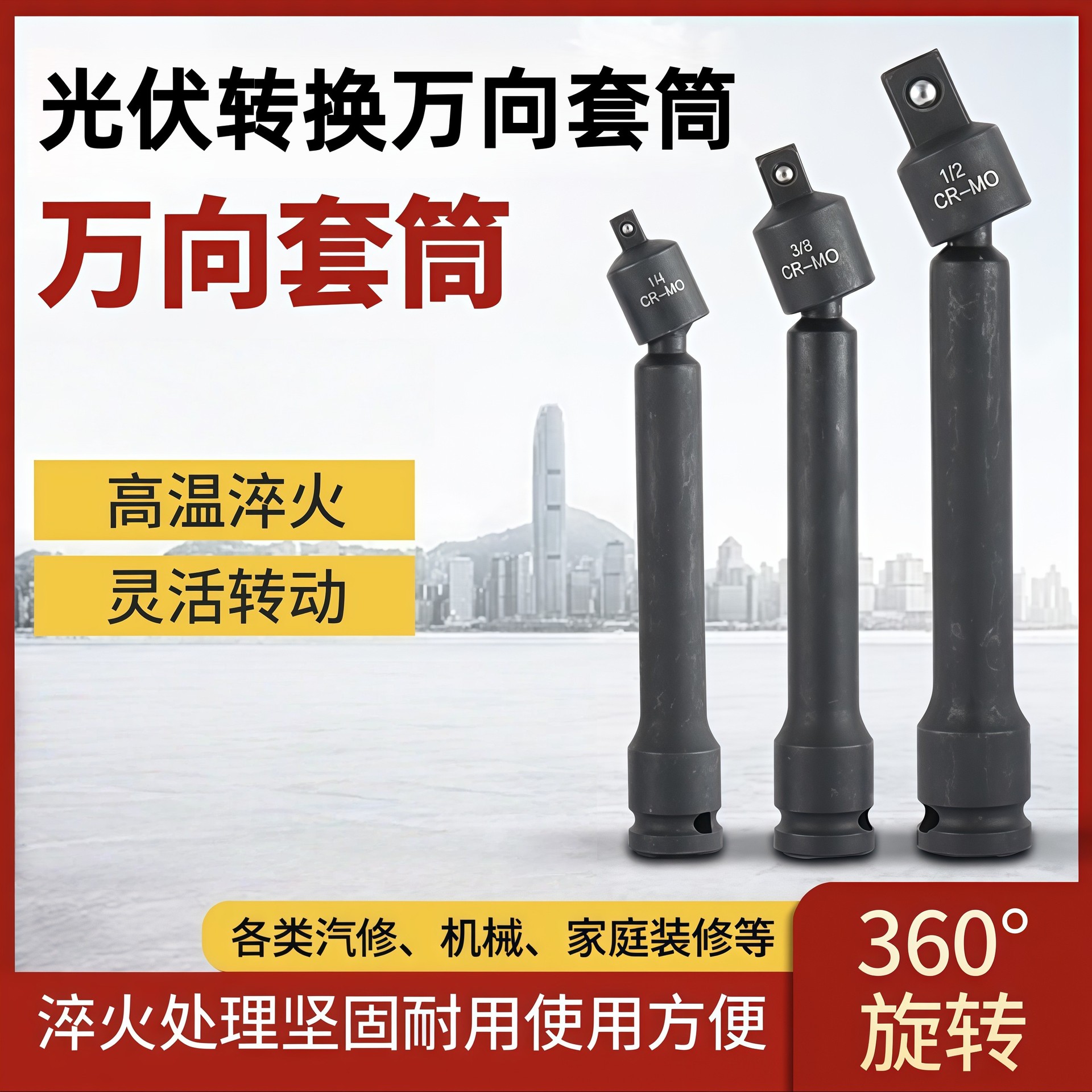 光伏转换头风批万向转换光伏电站安装工具旋转转换头无套筒