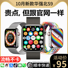 【官方未激活】iWatch S9新款智能运动蓝牙北s8 电话手环心率ultr