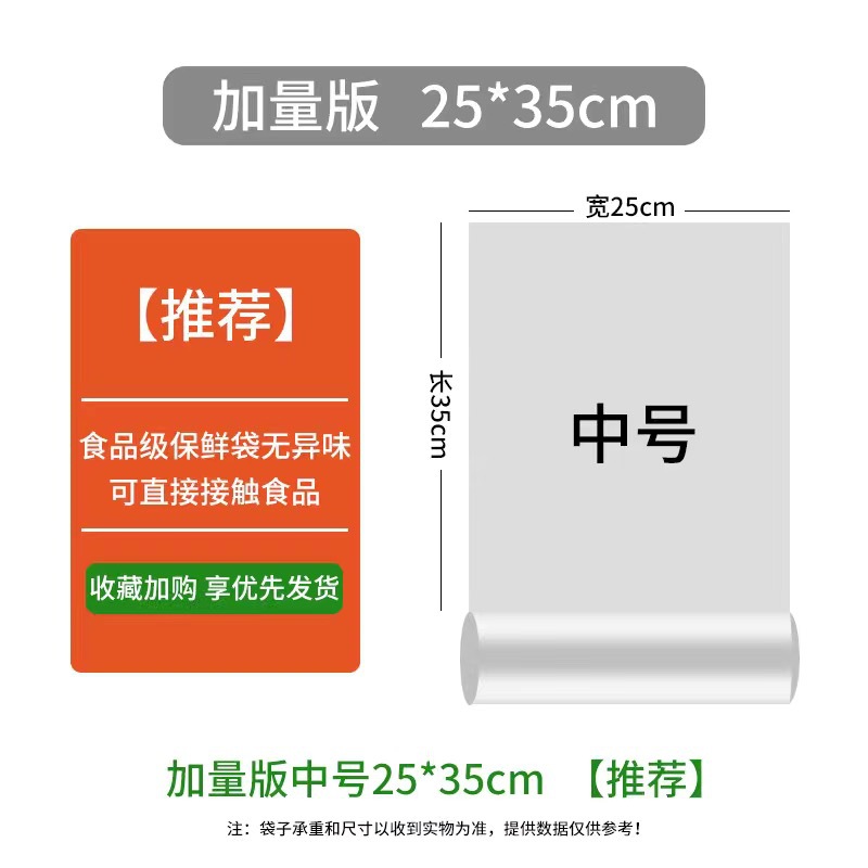 식품 등급 플랫 입 [25*35]