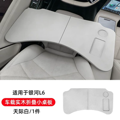 Car table board Car-Mounted Dining Tray, Small Table - galaxy-l6-car-solid-wood-folding-table-sky-white
