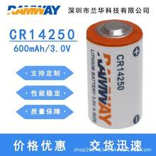 CR14250 3V鋰錳電池智能馬桶智能電表儀表儀器一次性鋰電池