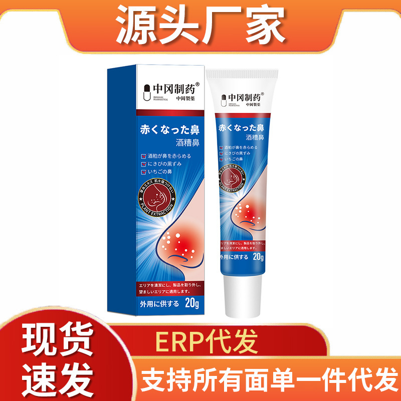 Fengtai Pharmaceutical Rosacea Gel 20G/Tube Strawberry Nose Red Nose Large Pores E-Commerce Private Domain