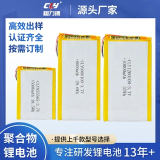 大容量电池955565 9060100 5000mah 8000mah10000mah聚合物锂电池