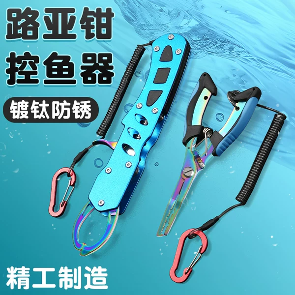 Lure Fish Control Tool, Rust-Proof Fish Control Pliers, Large Fish Set, Fish Line Cutter, Fishing Pliers, Multi-Functional Lure Pliers