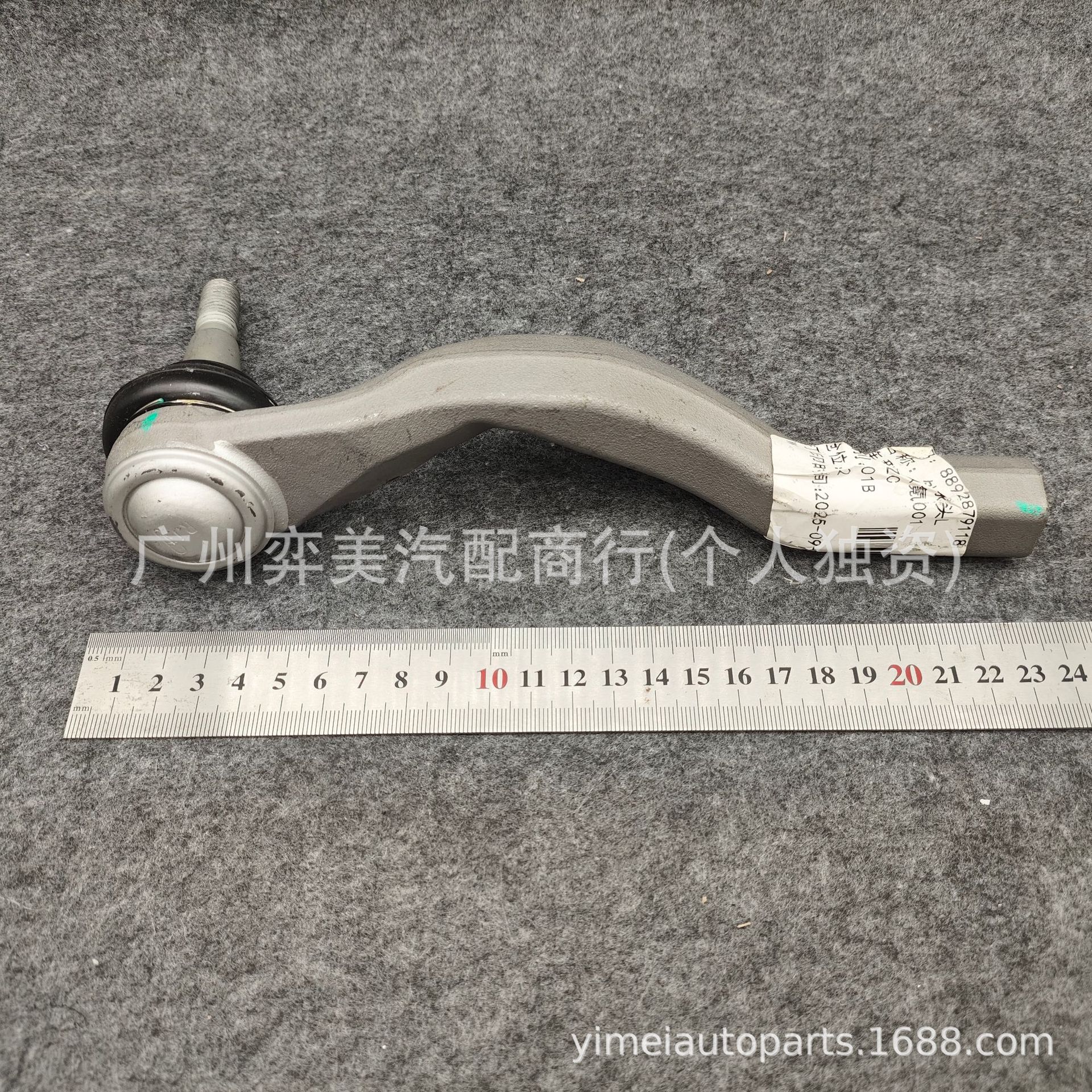 8889066451 8889066453 is suitable for the outer ball joint of the tie rod for the Zeekr 001
