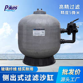 清远厂家石英砂游泳池过滤设备侧出式纤维鱼池浴池过滤消毒沙缸