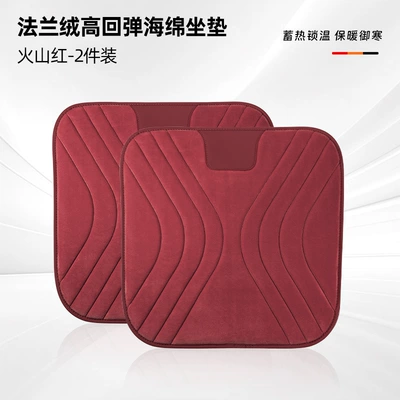 Wool pad, silicone non-slip base decompression - flannel-cushions-red-2-pieces