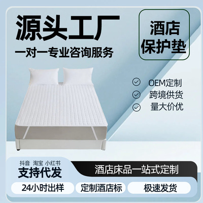 定制酒店保护垫批发民宿褥子宾馆舒适垫酒店垫子宾馆床上用品|ms