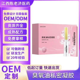 私处保养;身体护理套装;女用私处洗液