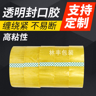 Factory Sales of High-Viscosity Transparent Sealing Tape, Large Roll Express Taobao Packaging Tape, Customized Printing Logo Batch