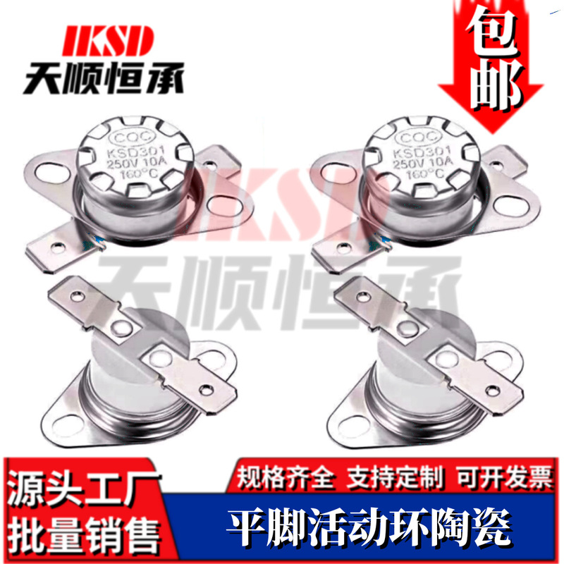 Factory Wholesale Ksd301 310 320 330 340 350 Degrees 10A250V Temperature Control Switch Ceramic