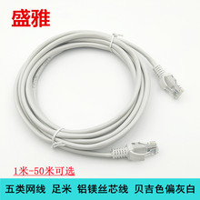 足米铝镁丝白灰色网线1/2/3/5/10/15/20M米8芯 电脑配件厂家批发