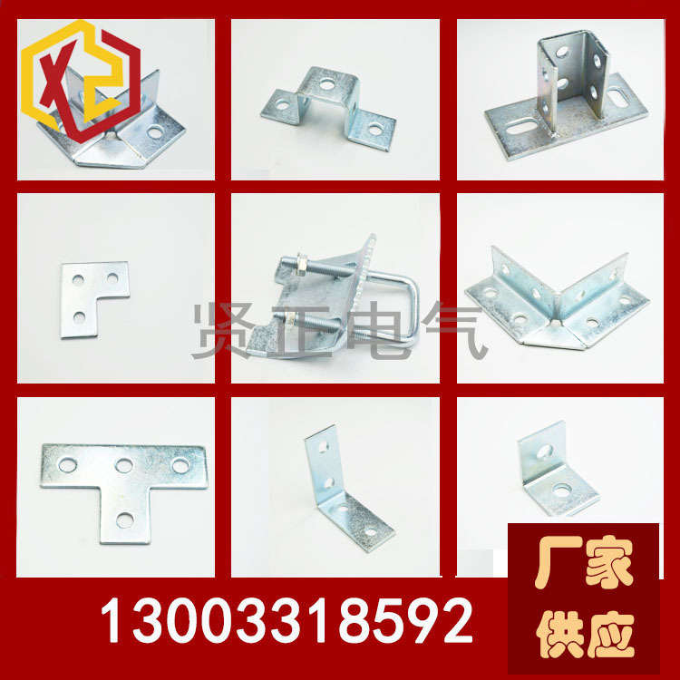 C型钢配件 C型钢连接件 C型钢底座 压板 直角41*41