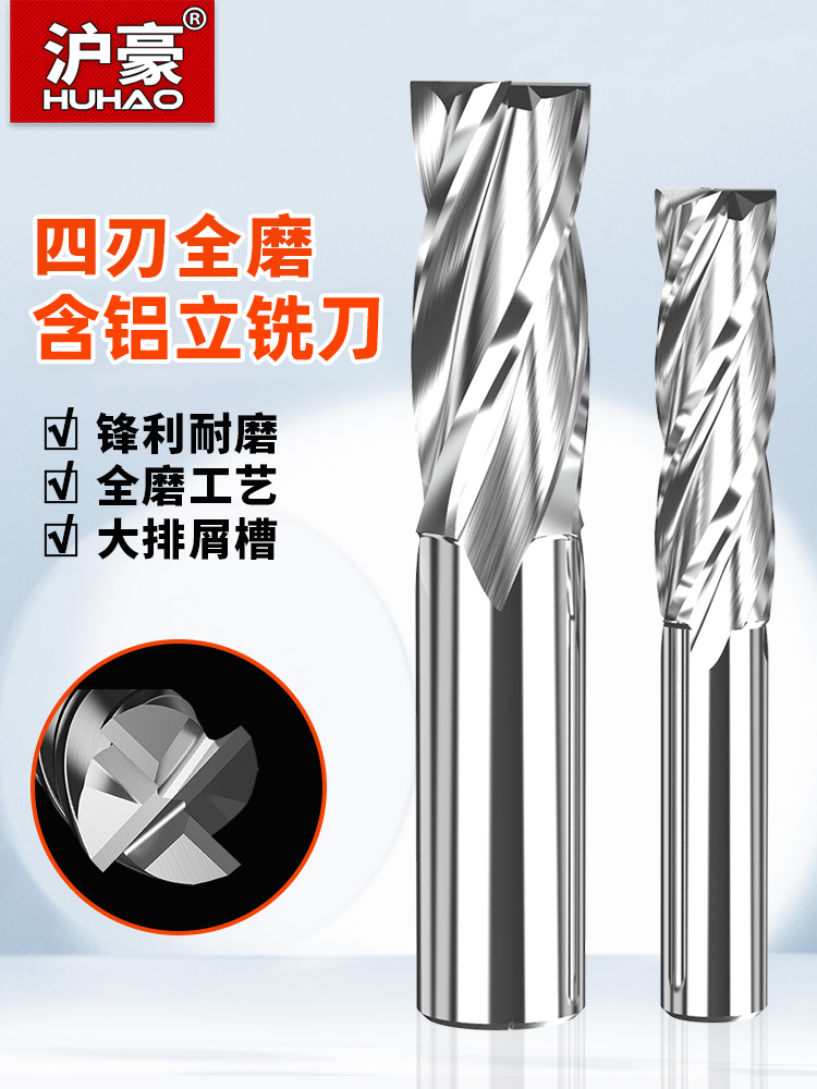 高速钢4刃白钢立铣刀加长数控刀具全磨含铝CNC加工铣刀