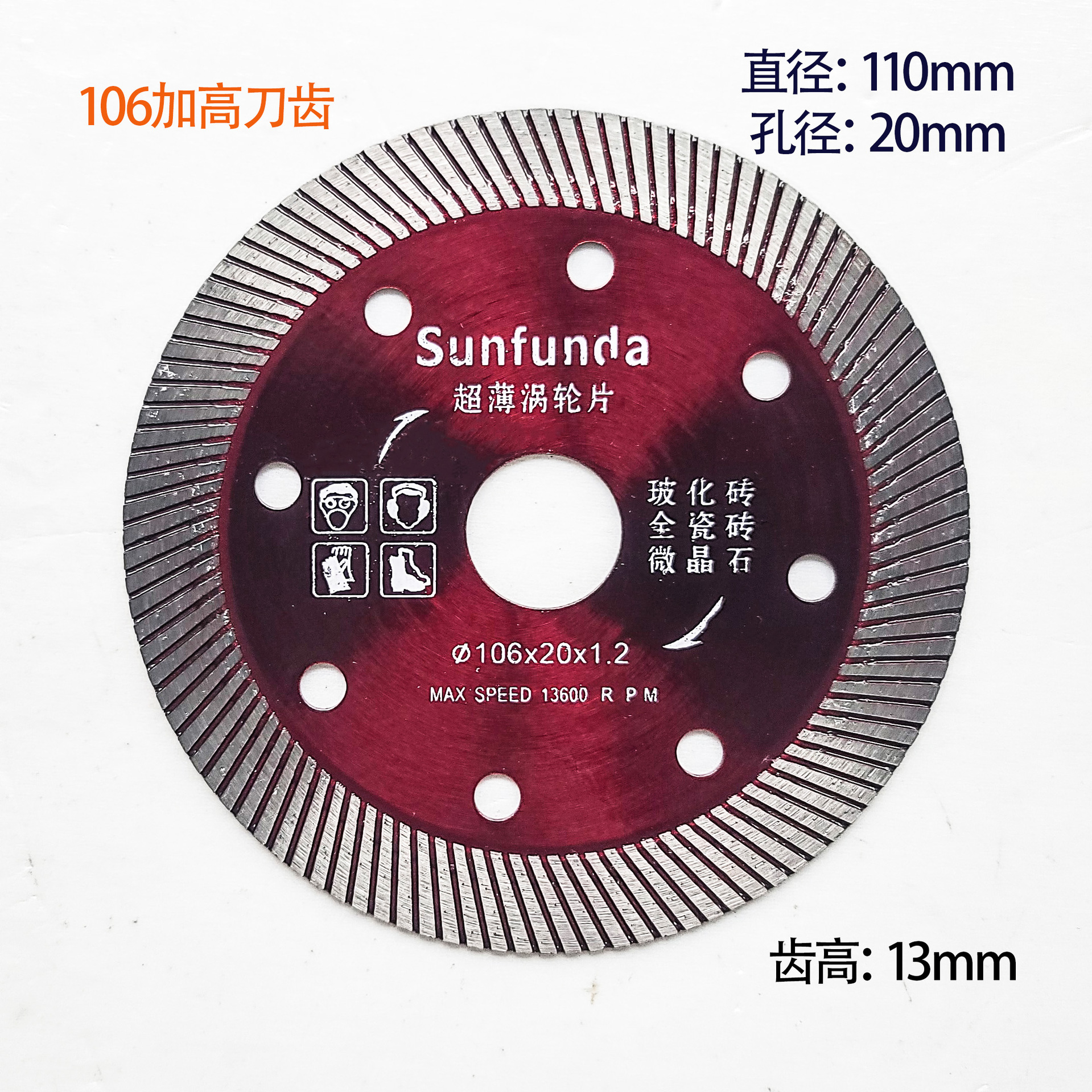 厂家直供 瓷砖切割片106全瓷用陶瓷锯片角磨机切割片锯片瓷砖锯片