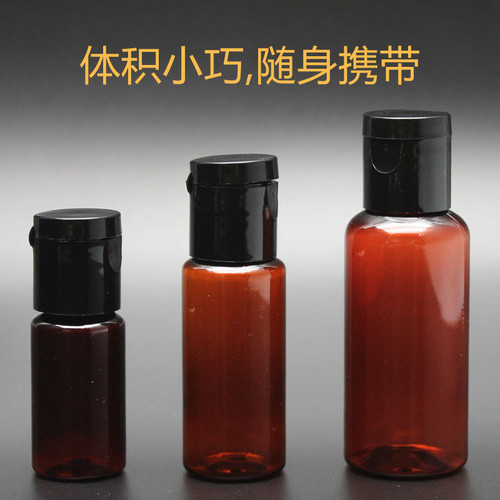 10 20 30毫升翻盖棕色塑料分装瓶液体水剂乳液蝴蝶盖子分装小瓶