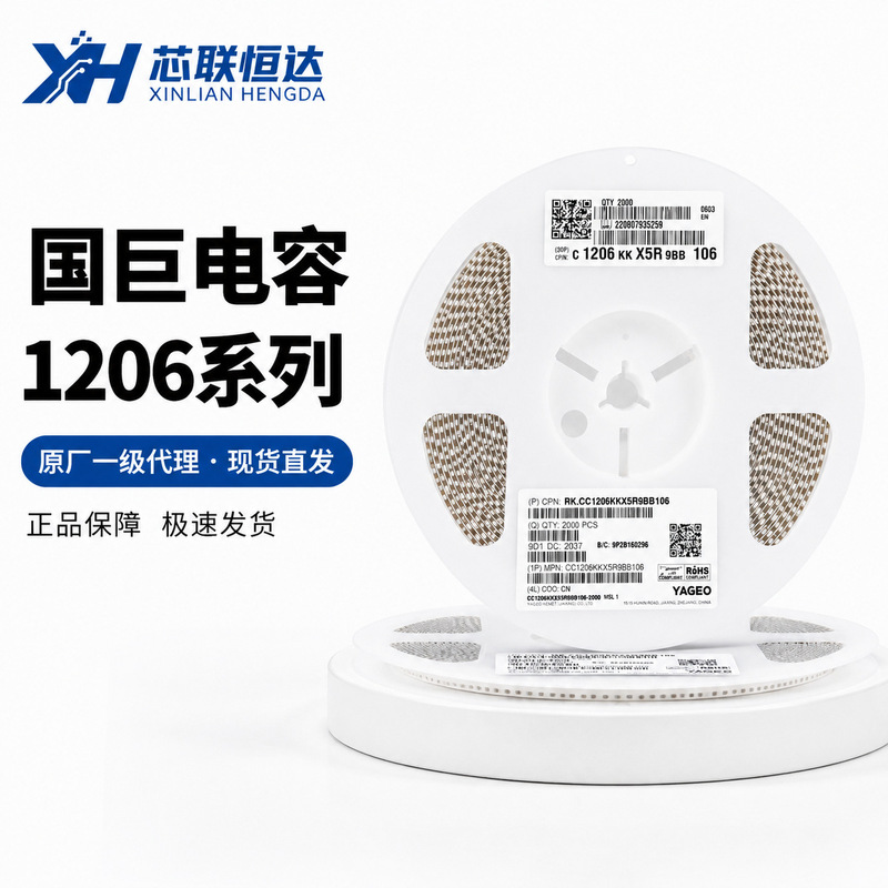 Yageo original SMD capacitors, 1206 size, 100pF, 5% tolerance, 1kV, NPO ceramic capacitors, wholesale