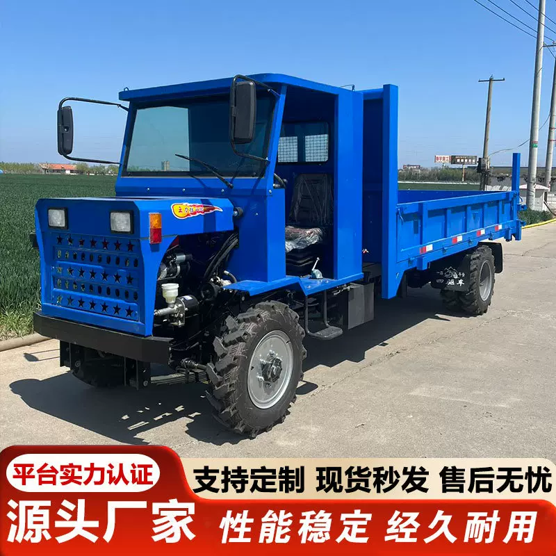 支持定制四不像四驱农用车外贸出口自卸运输翻斗车四轮爬坡拖拉机