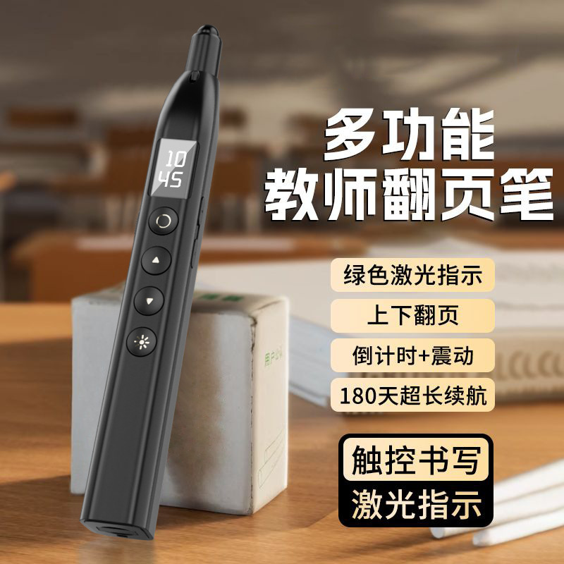 多功能翻页笔教鞭远程遥控即插即用多媒体教学演讲激光投影触屏笔|undefined