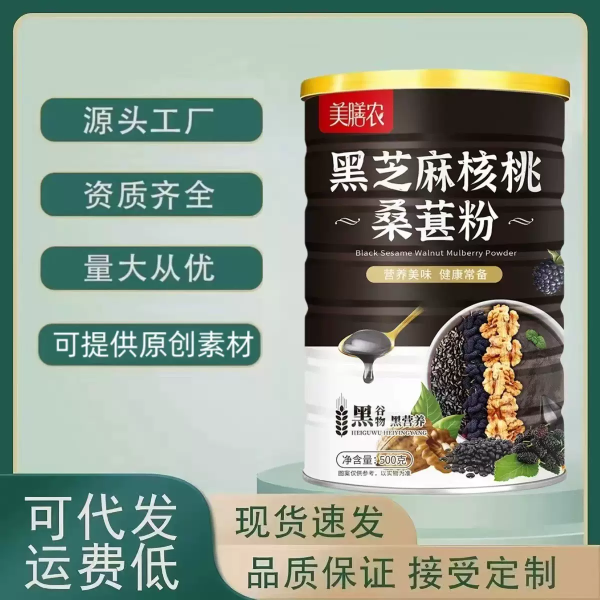 黑芝麻糊核桃黑米黑豆粉桑葚即食孕妇五黑营养早餐五谷杂粮代餐粉