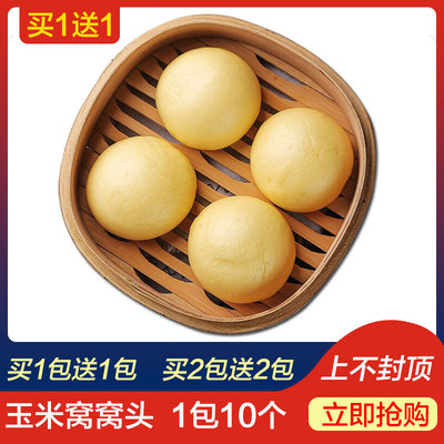 Corn buns Corn Grains package Coarse grains manual Pasta children breakfast food Fast food Breakfast Steamed buns