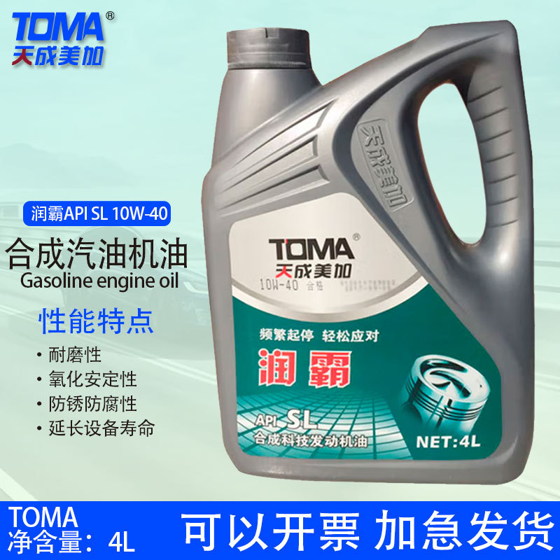 天成美加润霸API SL 10W-40汽机油合成发动机机油3.5kg