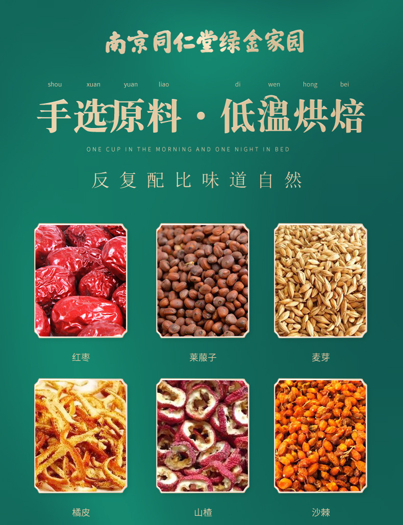 猴头菇丁香砂仁茶_07.jpg