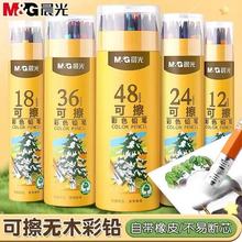 晨光可擦彩铅学生绘画彩色铅笔幼儿园手绘填色学生用无木可擦铅笔