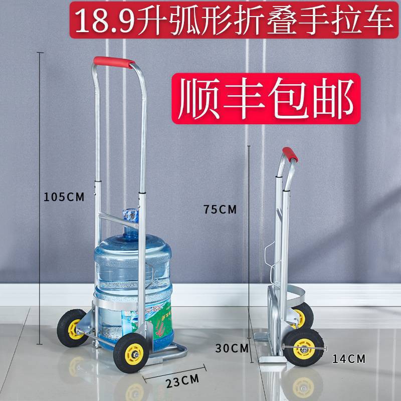 批发桶装水小拉车拉水桶车家用矿泉水桶手推车饮水机桶纯净水桶手