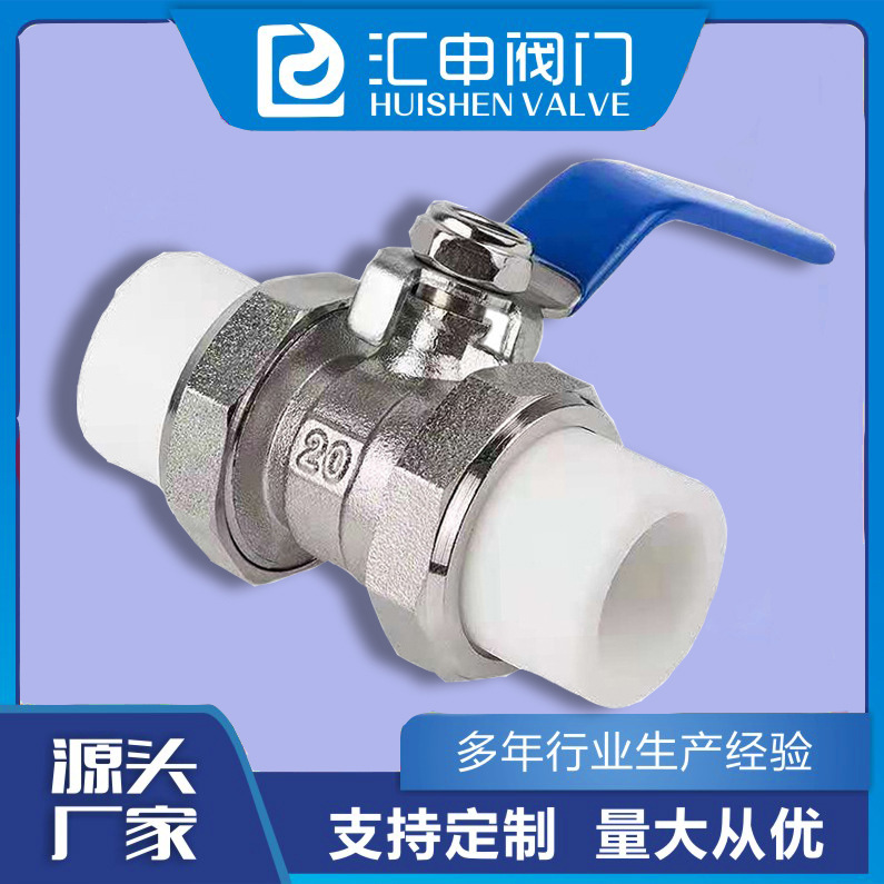 黄铜电镀PPR球阀 厂家批发双活接热熔手动黄铜电镀球阀