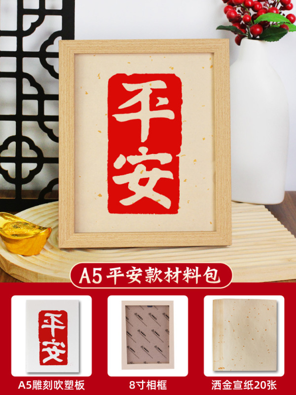 手作りの非遺産拓印diy材料は子供の彫刻版の魚の竜福の活字の印刷術のテンプレートのセットのツールを包みます。|undefined