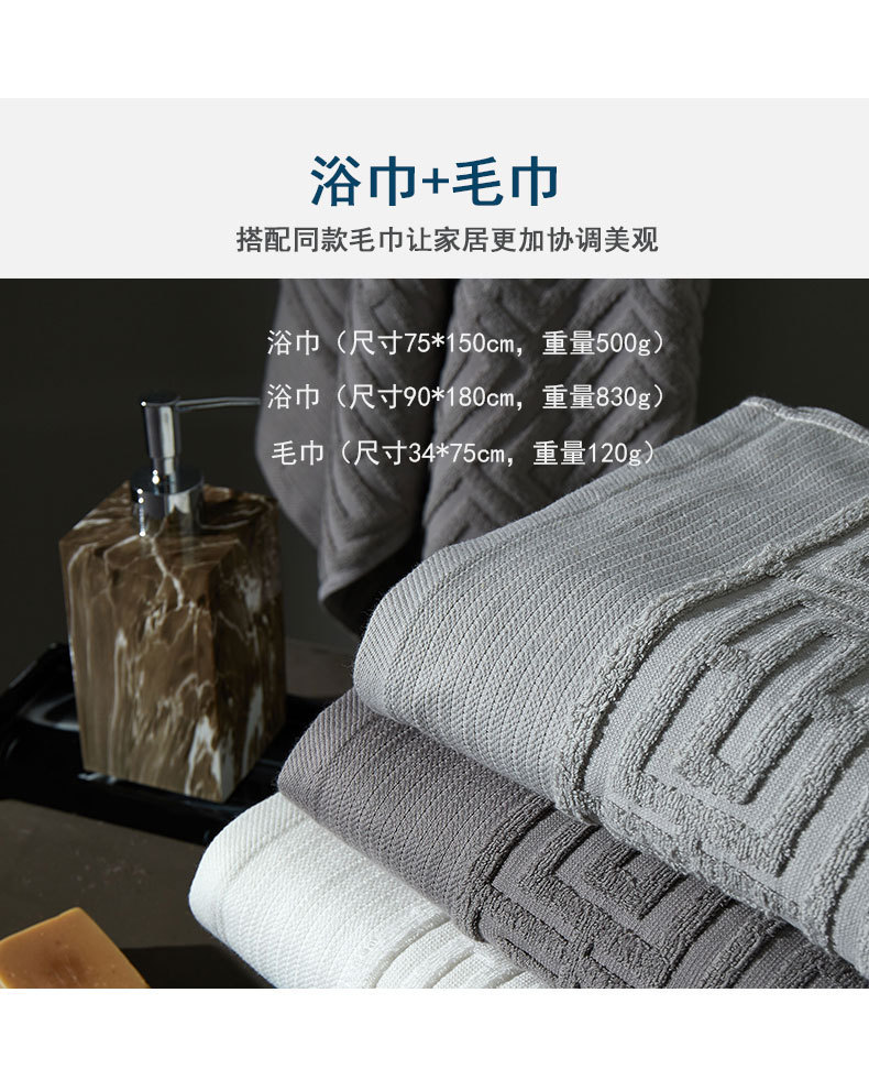 回字纹浴巾两件套 (9).jpg