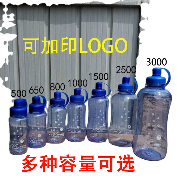 厂家现货大容量富洋太空杯 塑料水杯家用水杯便携运动