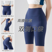 莱卡口袋瑜伽裤女外穿高腰收腹提臀速干跑步运动骑行健身五分短裤