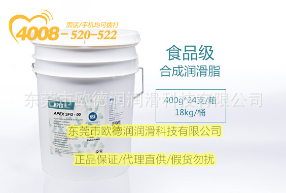APEXAPEXGREASE EP 2法国润滑油脂多用途润滑脂现货直发