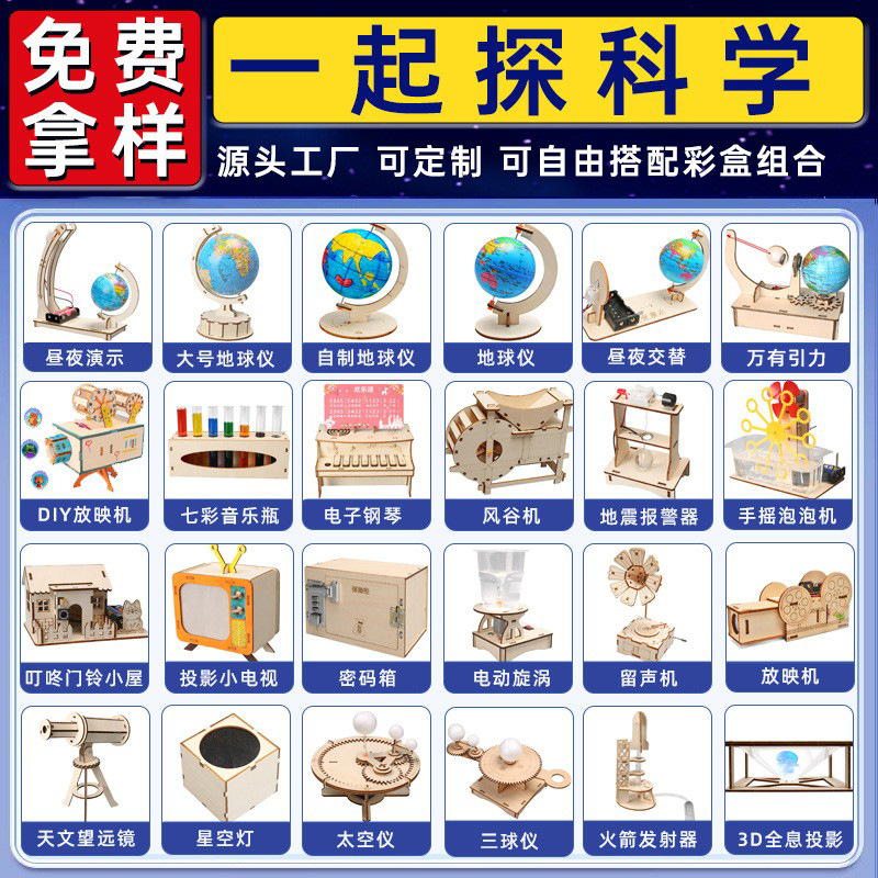Materials set for experiments for kindergarten