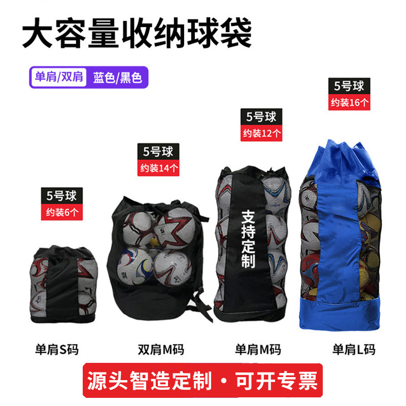 Football Net Bag, Super Large Capacity, Multi-Functional Ball Equipment Bag, Basketball Training Bag, Printed Team Storage Bag, Ball Pocket