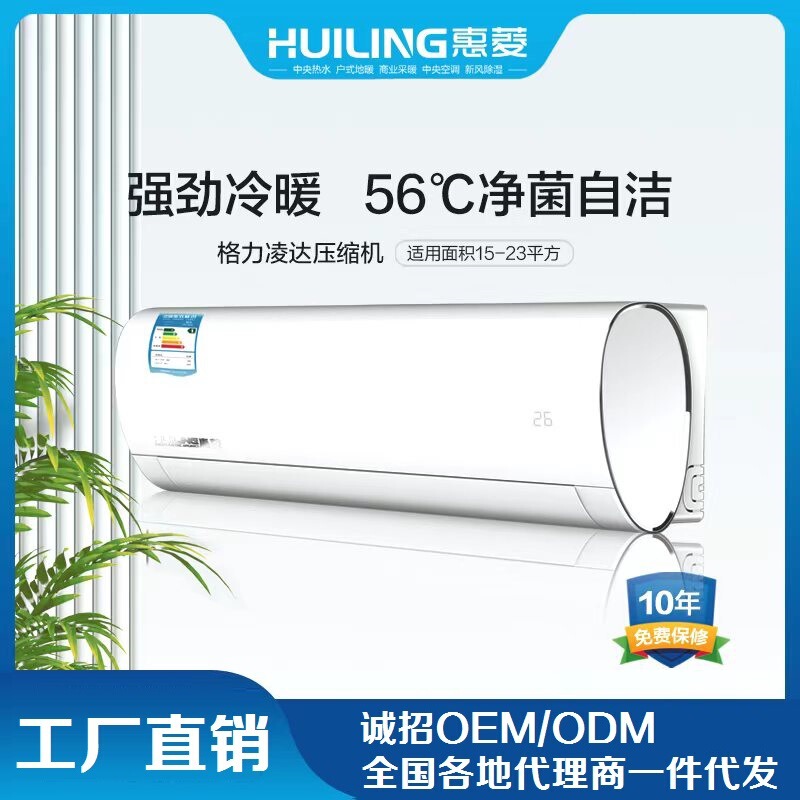 Customized Air Conditioner, Large 1.5 Hp, Can Be Branded, First-Class Inverter Cooling and Heating Household Air Conditioner, Wall-Mounted Air Conditioner Customized Air Conditioner, Large 1.5 Hp, Can Be Branded, First-Class Inverter Cooling and Heating Household Air Conditioner, Wall-Mounted Air Conditioner