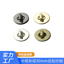 箱包五金配件鸡蛋锁 椭圆形蛋形宁锁扭锁扣包包服装五金配件锁