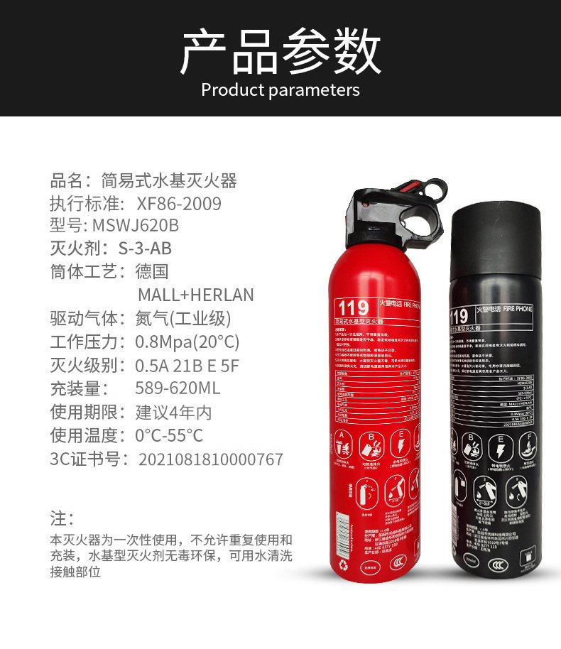 Shanpu Small 21B Water-Based Fire Extinguisher 600ml Portable Car Fire Extinguisher Mini Fire Extinguisher for Cars