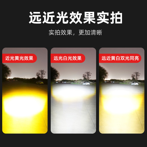 Cross-border Motorcycle LED Spotlight Dual-eye Dual-color Small Cannon White and Yellow Light Super Bright Waterproof 9-80V 