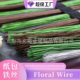 金属丝;其他园林资材;鲜花花艺制品