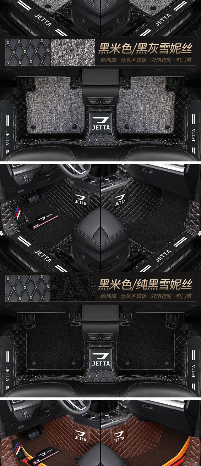 Suitable for new Jetta VS5 foot pad Jetta VS7 foot pad Jetta VA3 foot pad bag door side surround car foot pad
